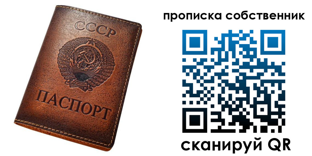 прописка законно в Ненецком АО