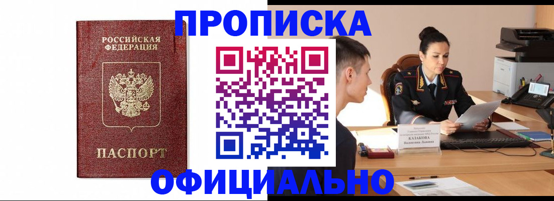 прописка ребенка в Ненецком АО