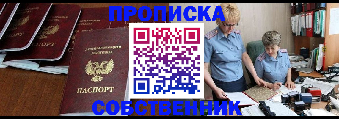 прописка ребенка в Ненецком АО