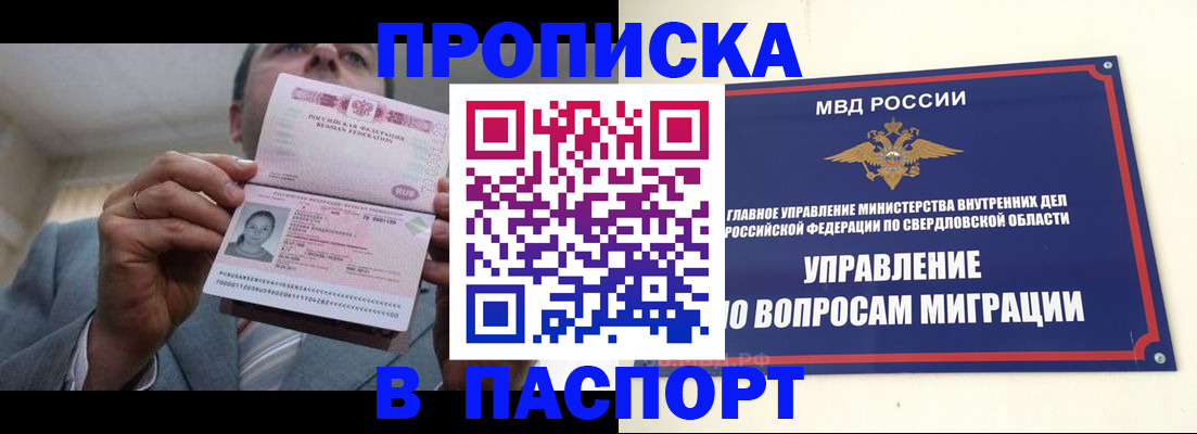 временная регистрация для школы в Ненецком АО