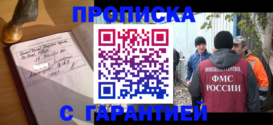 временная регистрация 2025 в Ненецком АО
