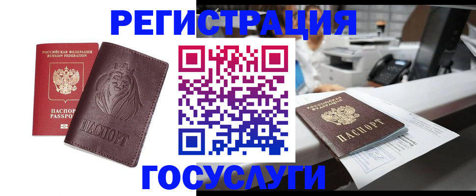 прописка для школы в Ненецком АО