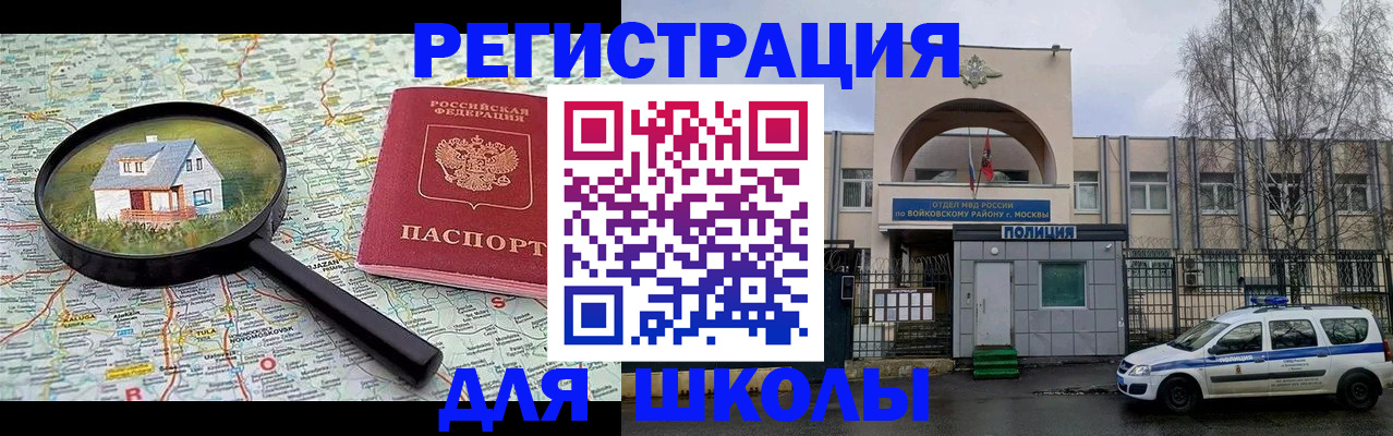 прописка ребенка в Ненецком АО