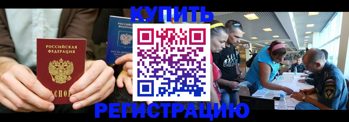 временная прописка в Ненецком АО